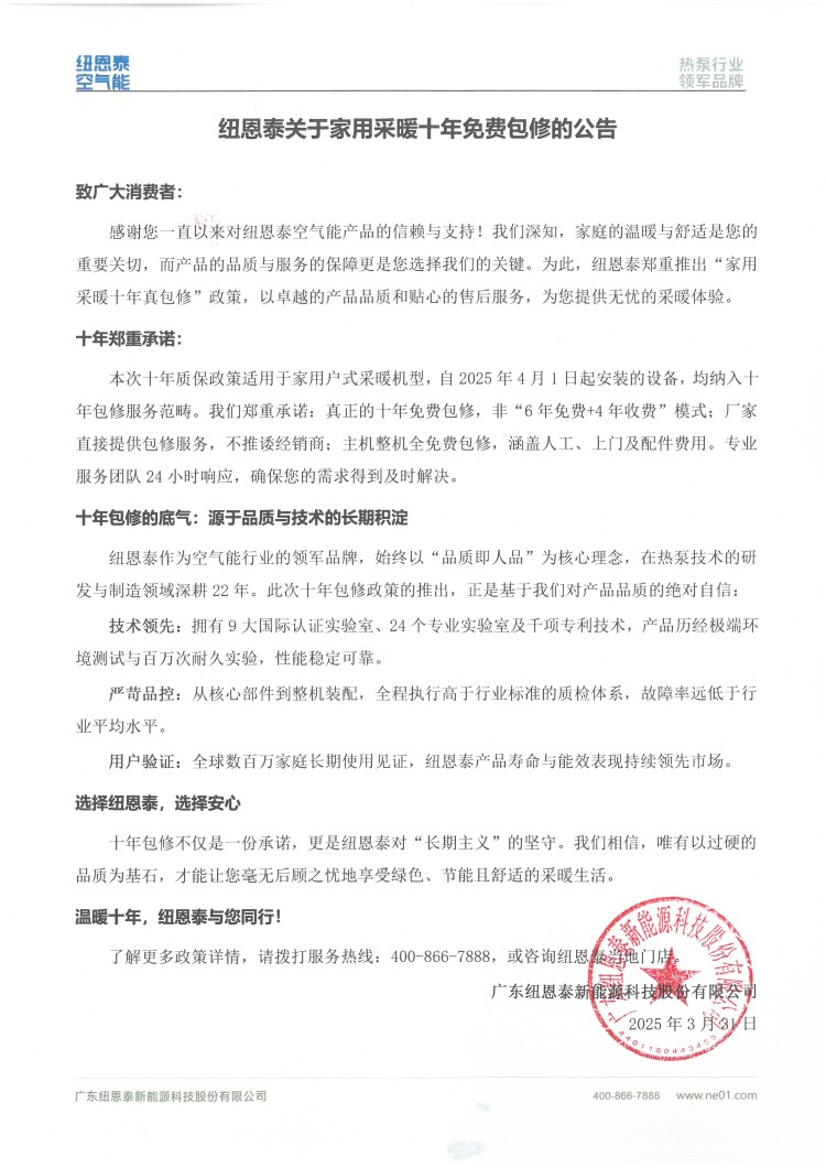 20250403192530734 9888拉斯维加斯(股份)有限公司-官方网站