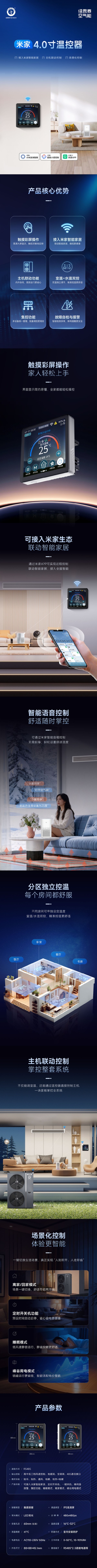 9888拉斯维加斯米家温控器