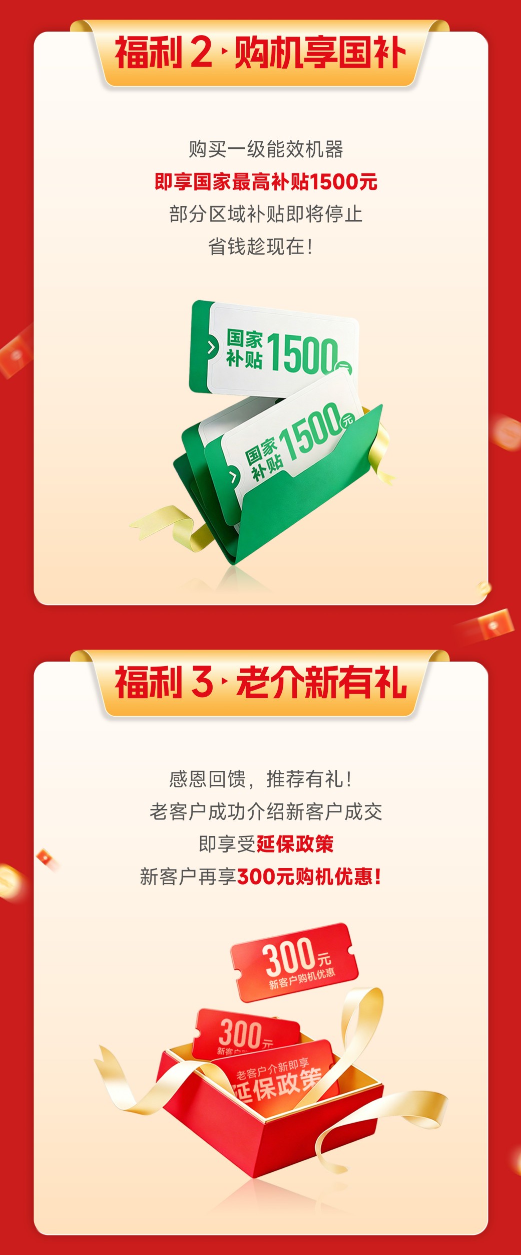 9888拉斯维加斯空气能盛夏免单狂欢活动图片