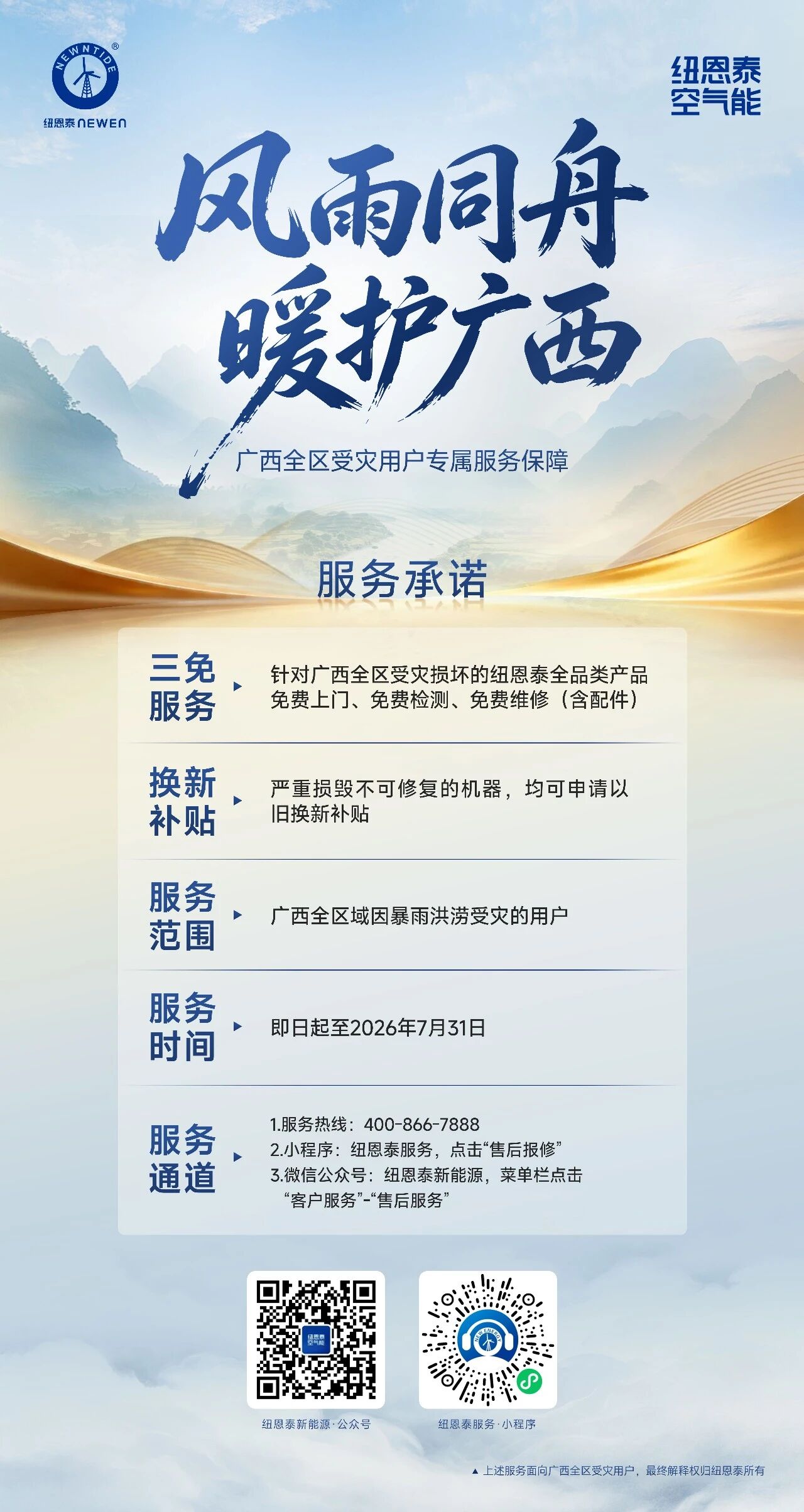 9888拉斯维加斯(股份)有限公司-官方网站