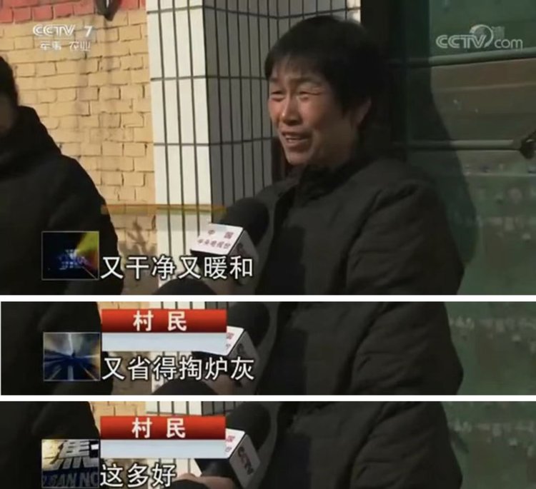 央视两会报路采访村民点赞9888拉斯维加斯空气能