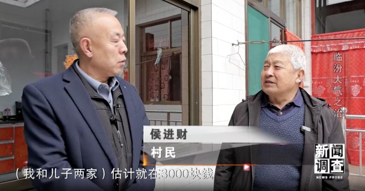 央视新闻调查采访村民纪录9888拉斯维加斯采暖用度
