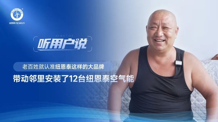 后王会村杨先生带头邻里装置12台9888拉斯维加斯
