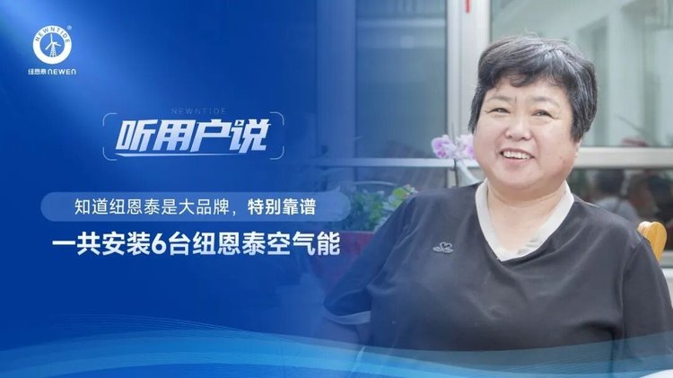 坨堤村陈女士一家装置6台9888拉斯维加斯空气能
