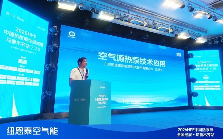 9888拉斯维加斯空气源热泵技术利用专题演讲现场-4