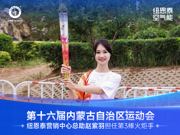 20260803112637107 9888拉斯维加斯赵紫羽担任内蒙古第16届活动会火炬手