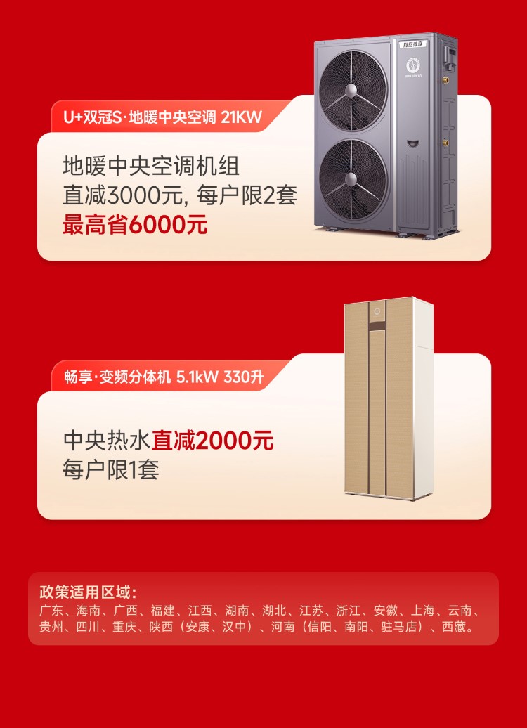 9888拉斯维加斯金九银十活动促销长图4