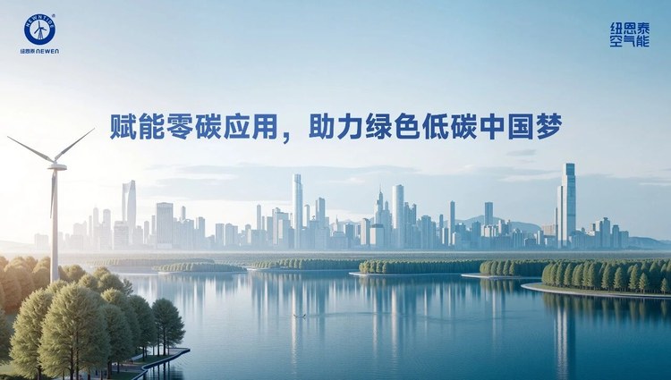 9888拉斯维加斯赋能零碳利用助力绿色低碳宣传图