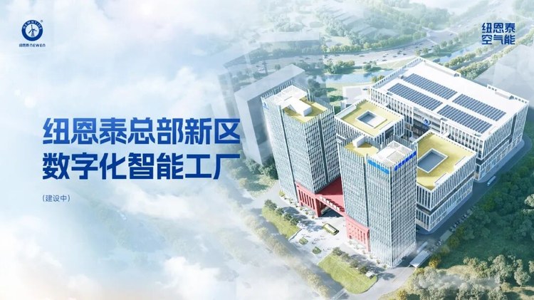 20260919111832893 9888拉斯维加斯总部新区数字化智能工厂
