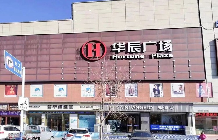 黑龙江齐齐哈尔依安县华辰商场3.5万㎡供暖刷新项目