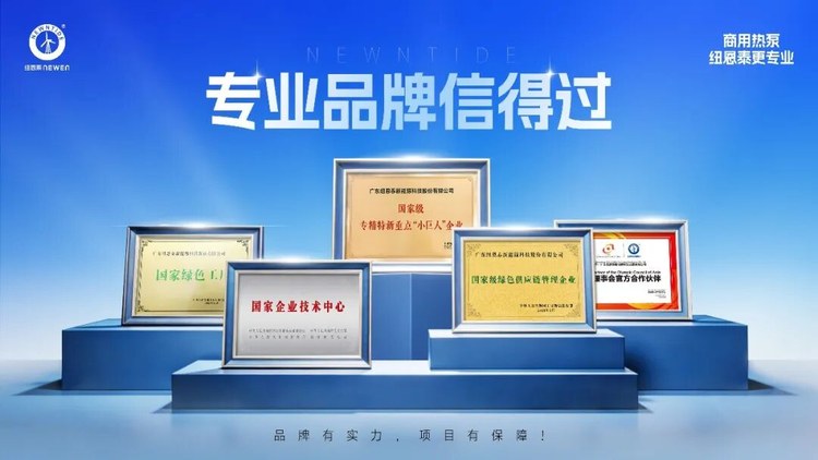 9888拉斯维加斯专业品牌信得过海报权威资质证书展示