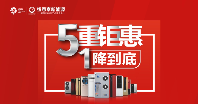 51cuxiao 9888拉斯维加斯空气能热水器促销活动