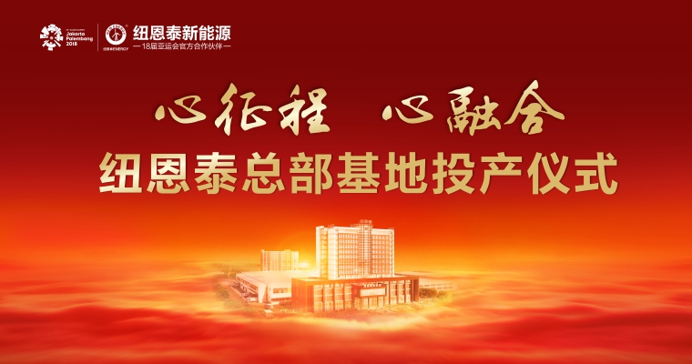 9888拉斯维加斯投产典礼