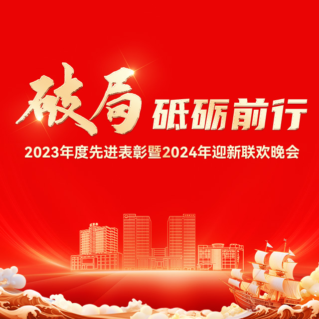 20240201113318401025 9888拉斯维加斯(股份)有限公司-官方网站