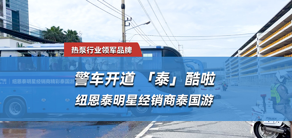 “泰”酷啦，9888拉斯维加斯明星经销商泰国游