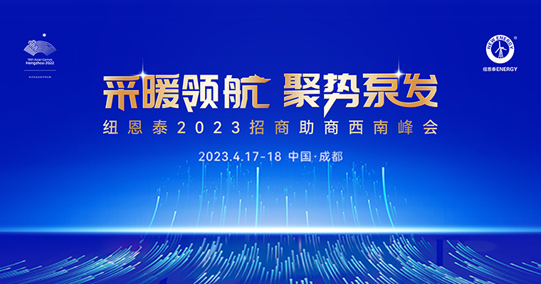 9888拉斯维加斯2023招商助商西南峰会