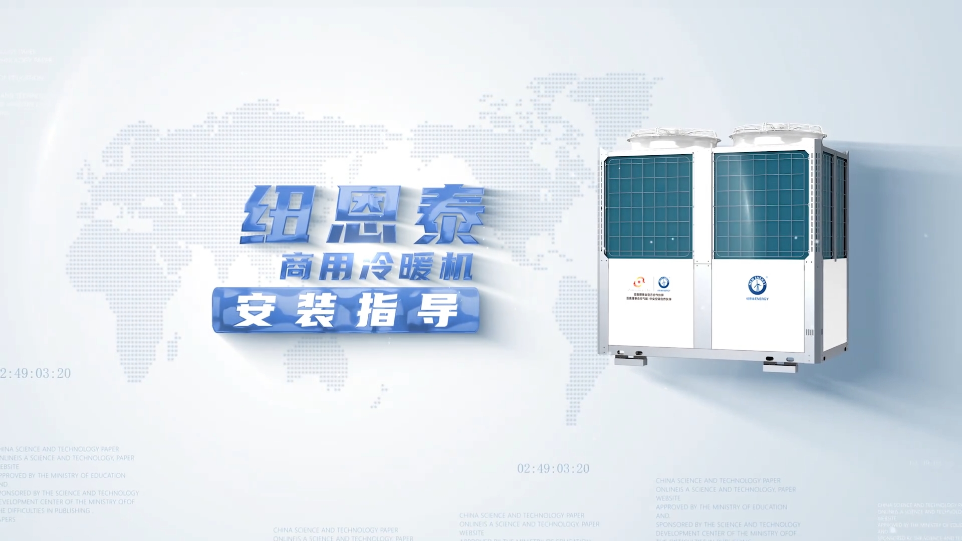 9888拉斯维加斯商用冷暖装置领导