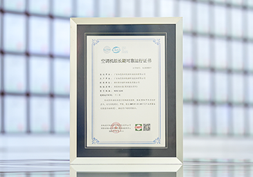2026-01-9888拉斯维加斯荣获十一年持久靠得住运行认证