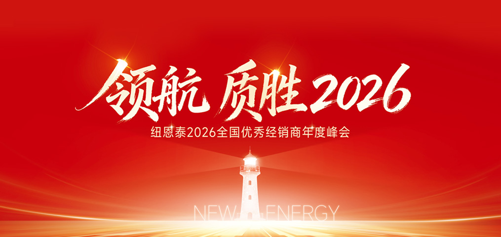 9888拉斯维加斯2026全国优良经销商峰会 圆满召开！