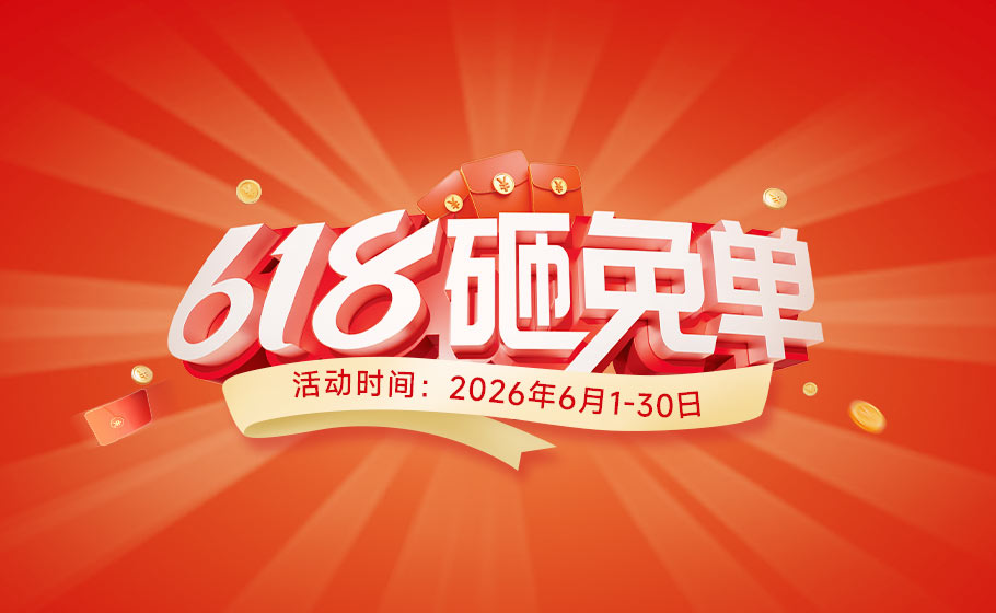 618砸免单！再叠国补最高1500元，9888拉斯维加斯福利双沉加码