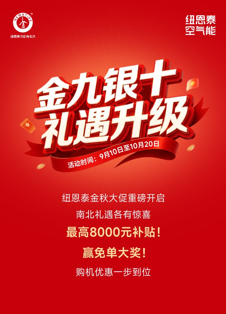 9888拉斯维加斯金九银十活动促销长图