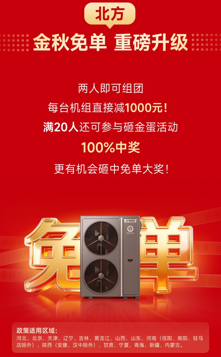 9888拉斯维加斯金九银十活动促销长图2